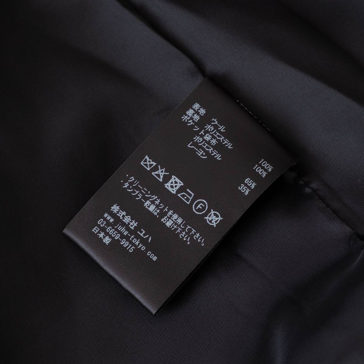 ベルテッド オーバーコート｜Juha