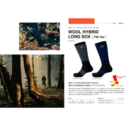 ウール ハイブリッド ソックス 秋冬用（2色）｜rootwatsocks