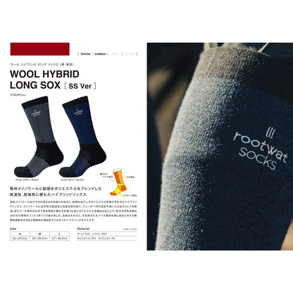 ウール ハイブリッド ソックス 春夏用（2色）｜rootwatsocks