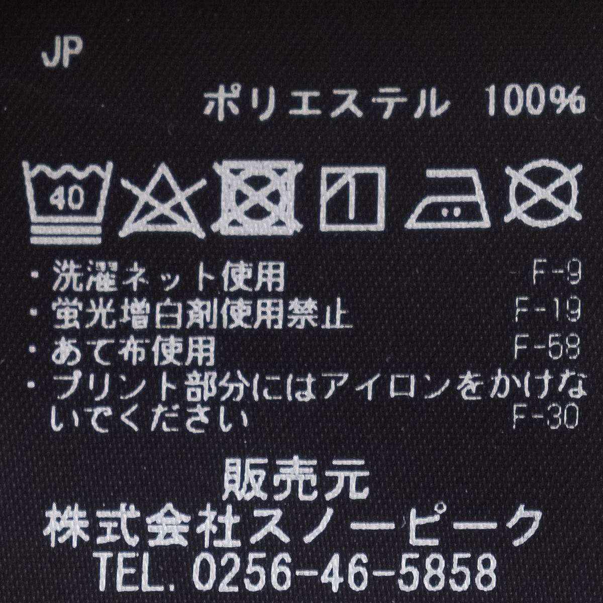 マウンテンオブムーズ コラボ Mt Tanigawa ロング スリーブ Tシャツ（2色）｜Snow Peak
