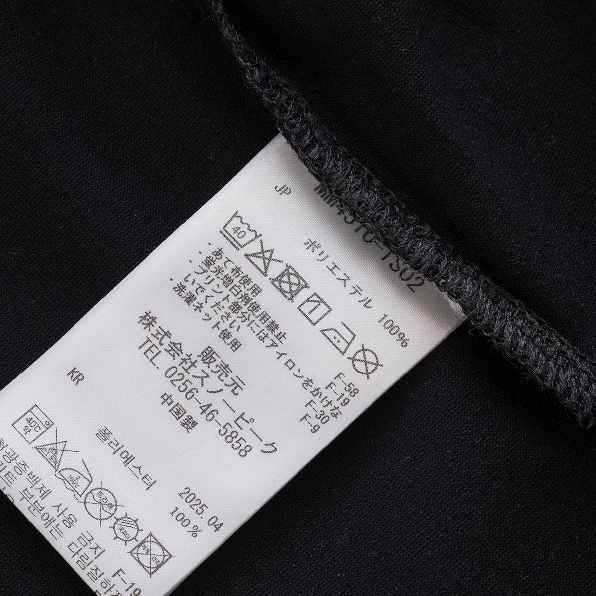 Snow Peak MofM Satoyama L/S T-Shirt