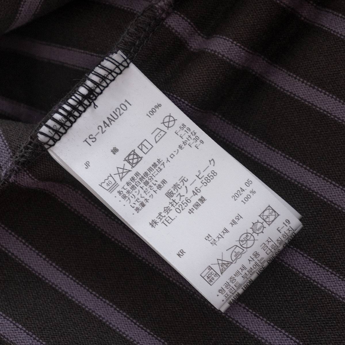 Snow Peak Heavy Cotton Border T-Shirt（2色）