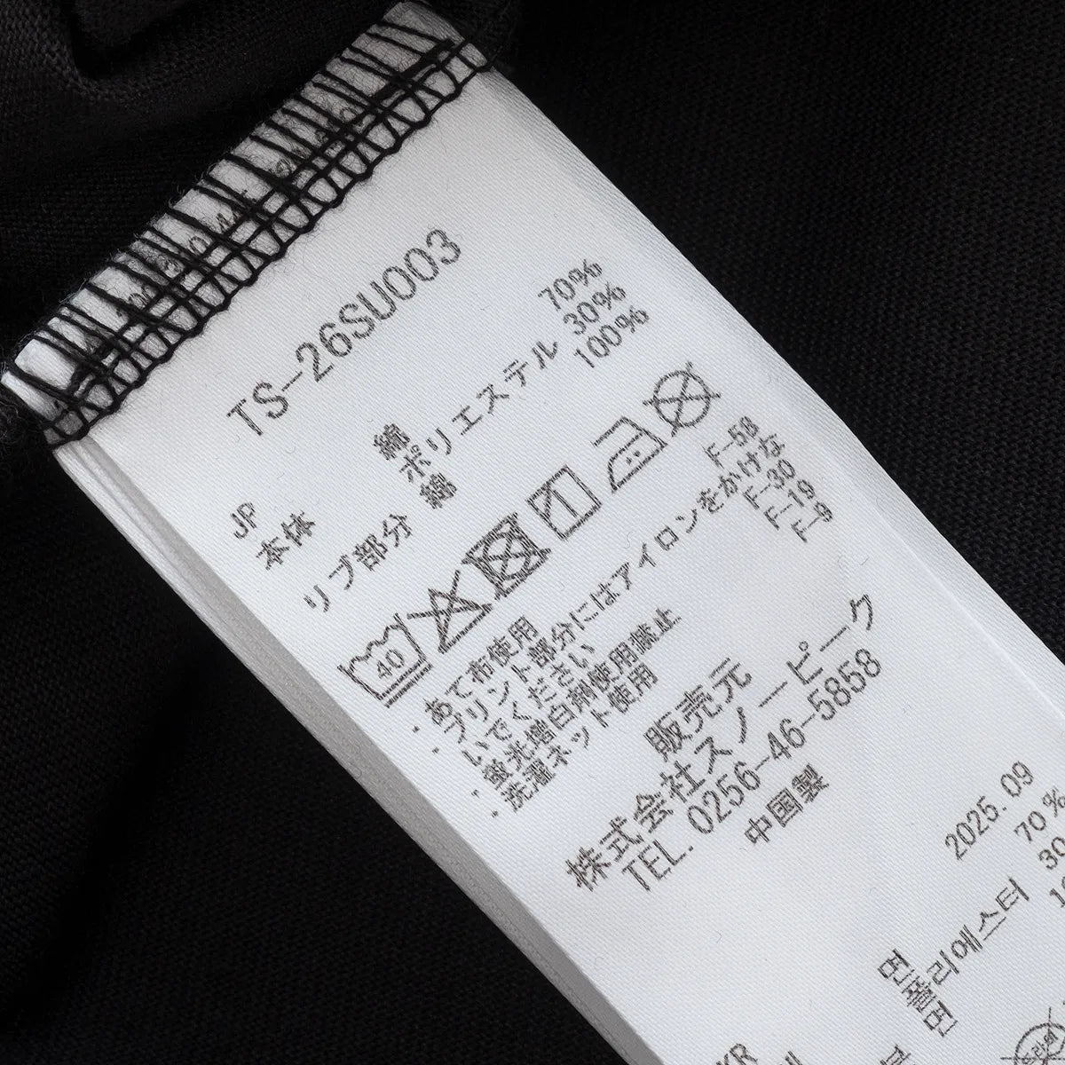 Snow Peak HQ Topographic Map T-Shirt（3色）